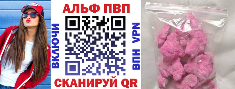 наркотики  Черняховск  Альфа ПВП мука 