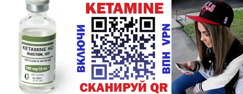 КЕТАМИН ketamine  Черняховск 