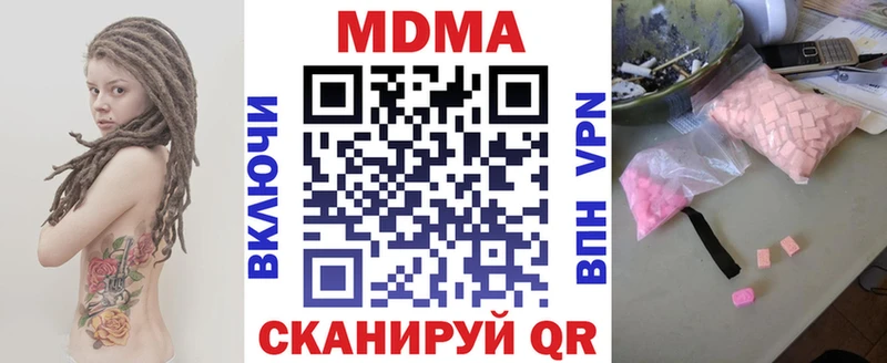 МДМА crystal  где можно купить   Черняховск 