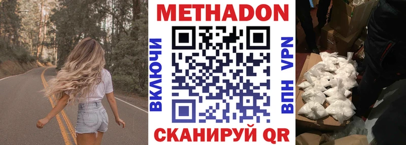 МЕТАДОН methadone  блэк спрут зеркало  нарко площадка какой сайт  где купить наркоту  Черняховск 