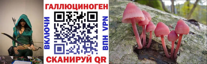 маркетплейс формула Черняховск Галлюциногенные грибы ЛСД цены